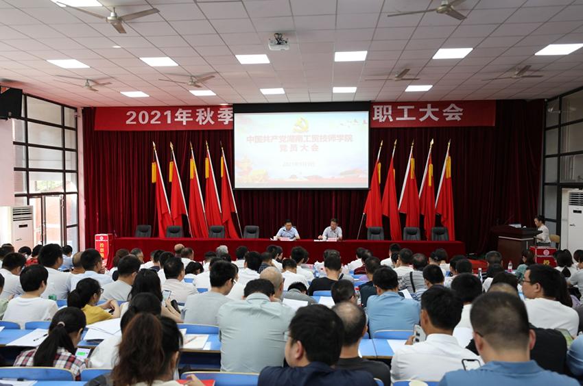 爱体育网_爱体育网（中国）召开党员大会选举出席中共株洲市第十三次党代表大会代表