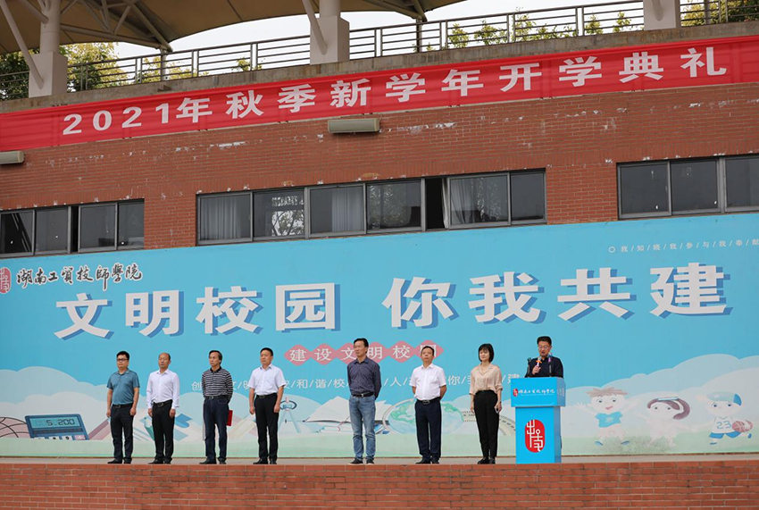 倚技成才，逐梦未来！爱体育网_爱体育网（中国）举行2021年秋季新学年开学典礼
