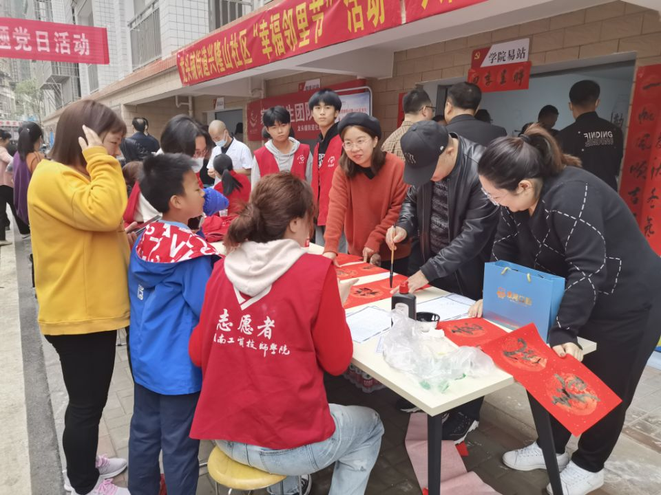 “幸福邻里节” 爱体育网_爱体育网（中国）在行动 