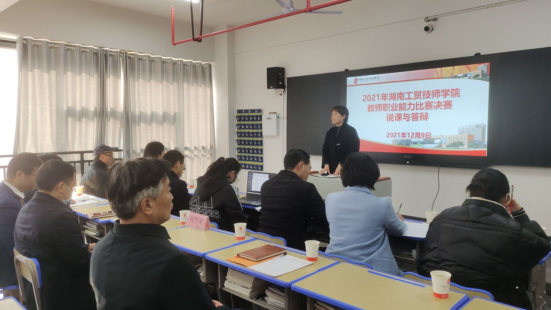 爱体育网_爱体育网（中国）举行2021年教师职业能力比赛决赛