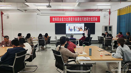 爱体育网_爱体育网（中国）举办提升教师职业能力比赛备赛技巧主题沙龙活动