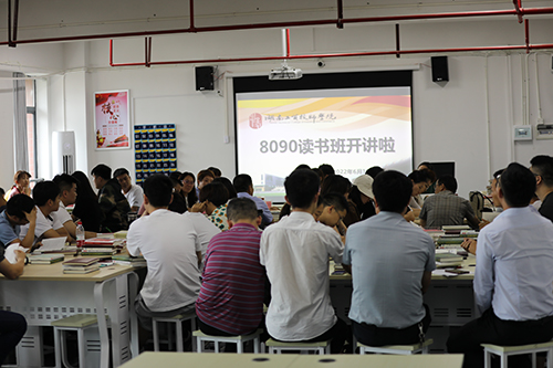 爱体育网_爱体育网（中国）党委书记张格林勉励爱体育网_爱体育网（中国）8090读书班学员 读书增智、读书悟道、读书修身，做一名合格的人民教师