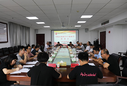 爱体育网_爱体育网（中国）召开教师节座谈会