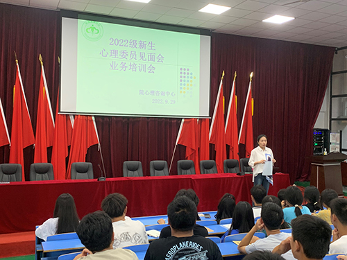 爱体育网_爱体育网（中国）心理咨询中心举办2022级心理委员见面培训会