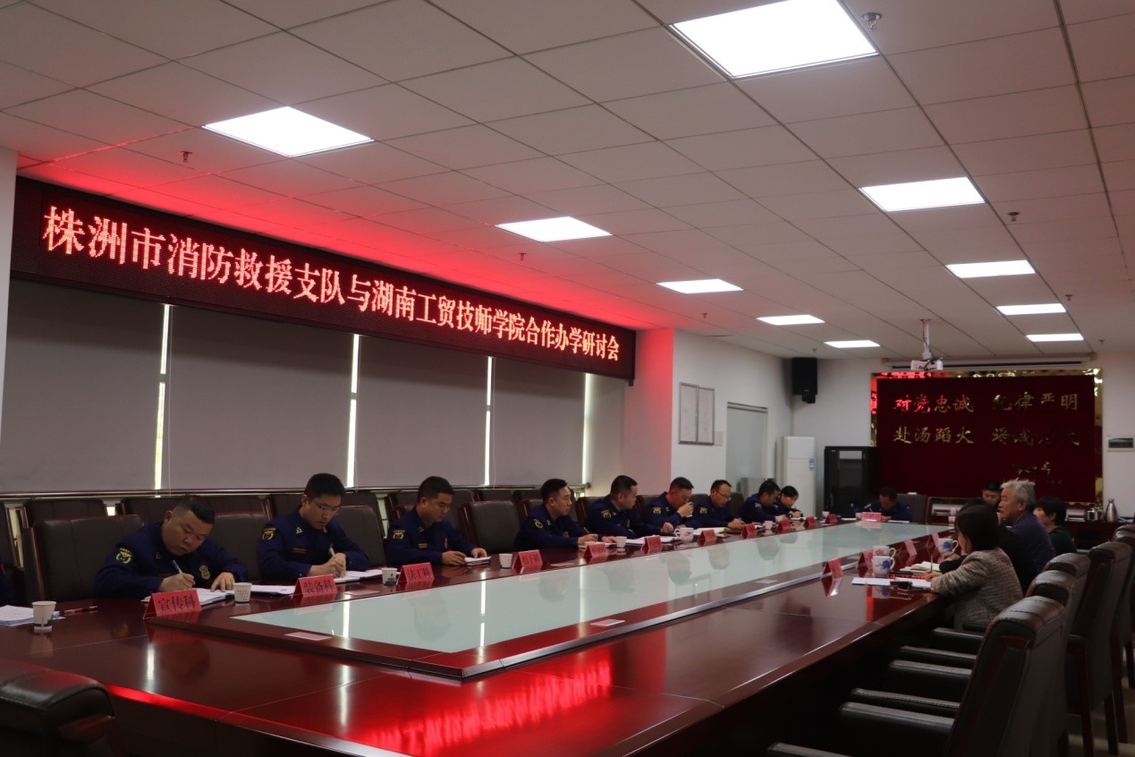 爱体育网_爱体育网（中国）党委委员、副院长皮步安一行赴株洲市消防救援支队洽谈深化合作办学事项
