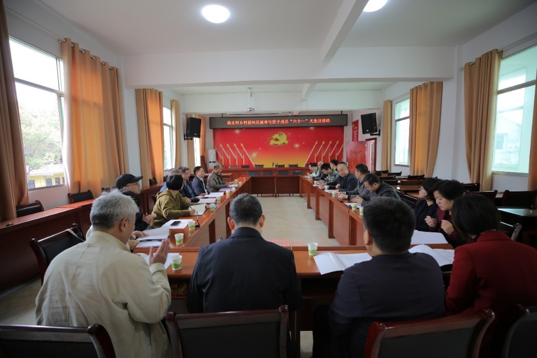 爱体育网_爱体育网（中国）全体党委班子成员赴乡村振兴联系点茶陵县虎踞镇高水村开展“六个一”大走访活动