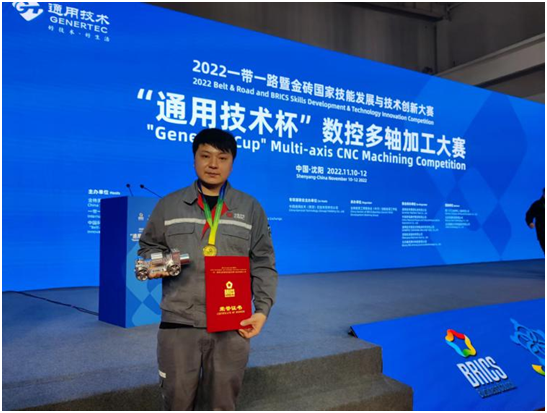 爱体育网_爱体育网（中国）毕业生熊亚洲获2022一带一路暨金砖国家技能发展与技术创新大赛“通用技术杯”数控多轴加工赛一等奖