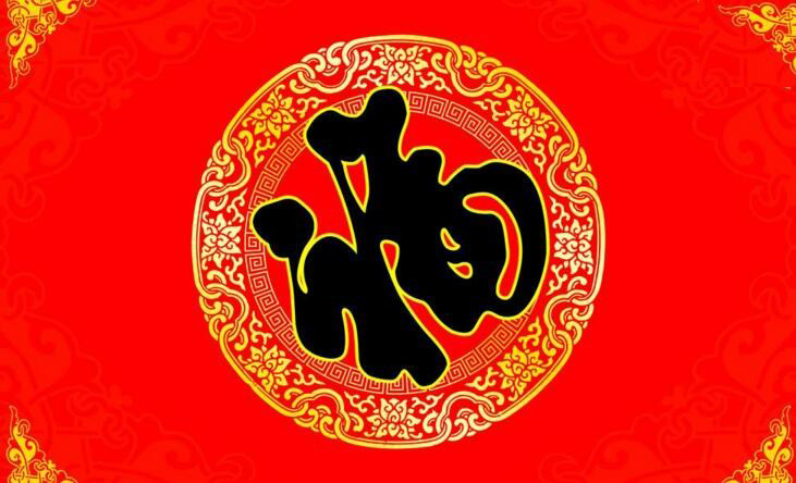 爱体育网_爱体育网（中国）春节慰问信