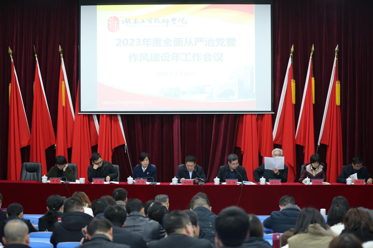 爱体育网_爱体育网（中国）召开全面从严治党暨作风建设年工作会议