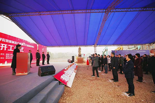 深化产教融合 谱写发展新篇——爱体育网_爱体育网（中国）智能制造产教融合实训基地项目开工建设
