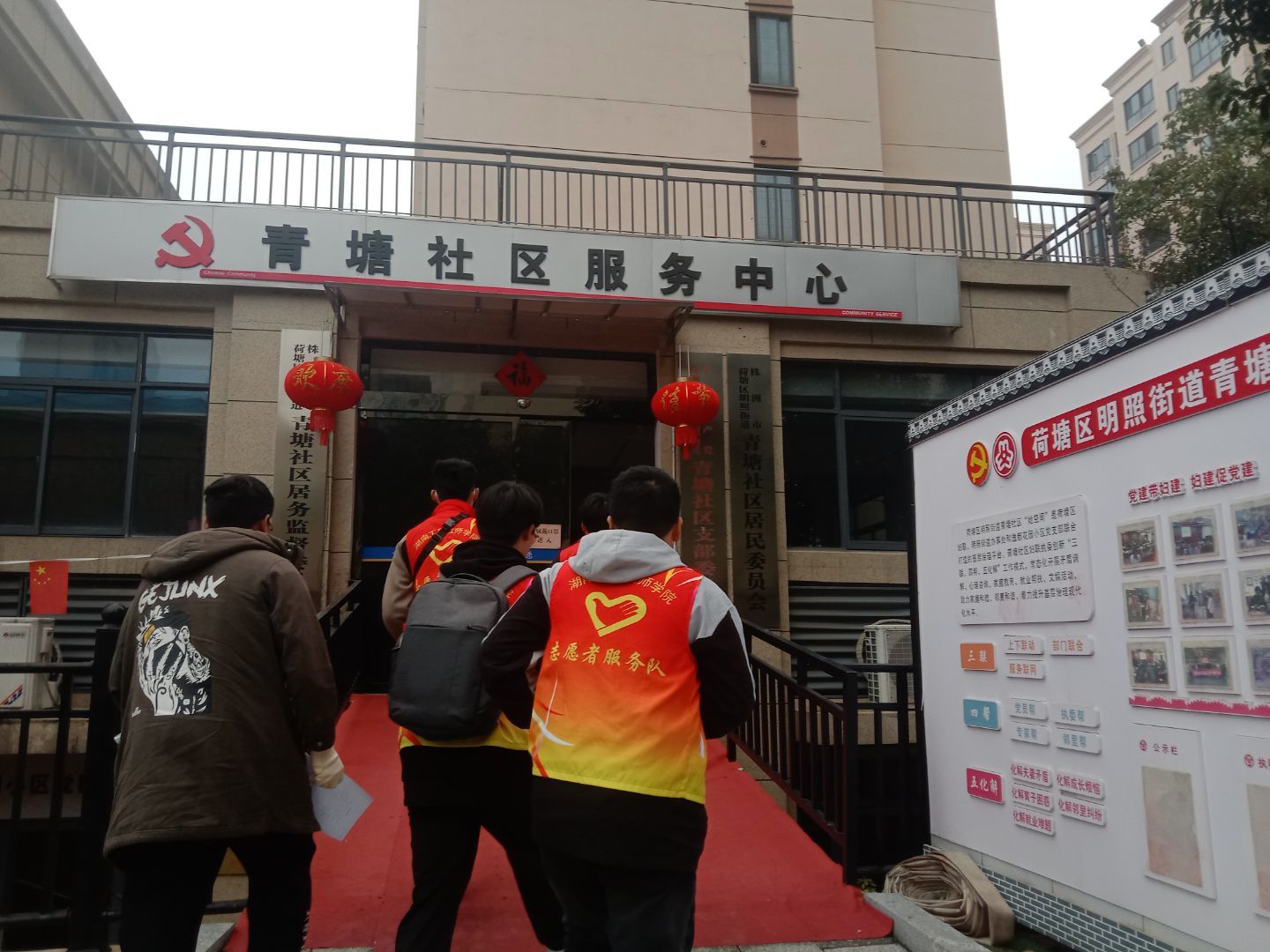 爱体育网_爱体育网（中国）团委开启3月学雷锋志愿服务系列活动
