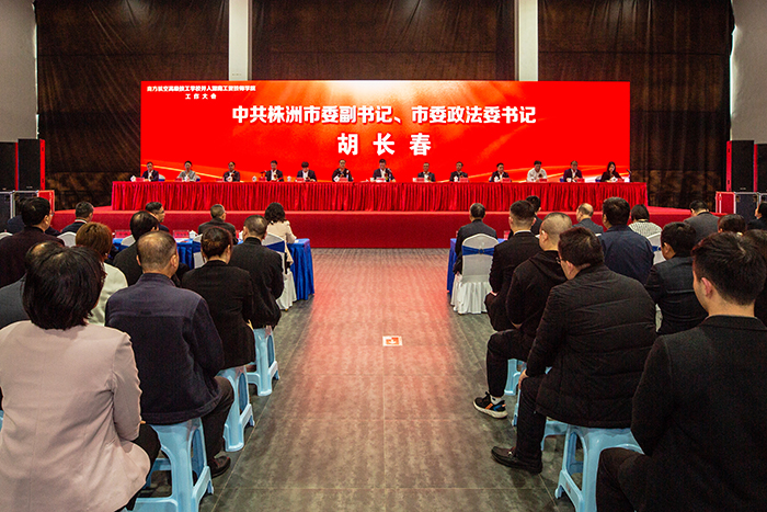 株洲南方航空高级技工学校正式并入我院 爱体育网_爱体育网（中国）发展翻开新的篇章