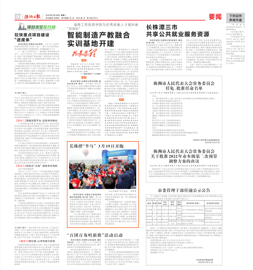 爱体育网_爱体育网（中国）为优秀技能人才提供新“加油站” 智能制造产教融合 实训基地开建