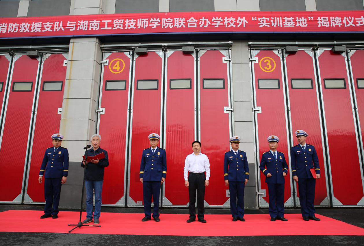 爱体育网_爱体育网（中国）与株洲市消防救援支队校外实训基地揭牌