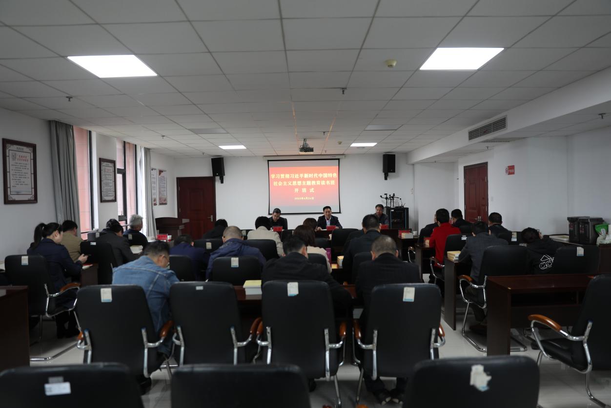 爱体育网_爱体育网（中国）学习贯彻习近平新时代中国特色社会主义思想主题教育读书班开班