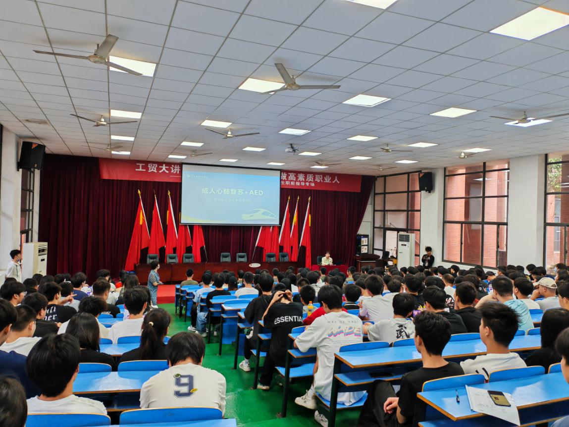 “生命守护 ‘救’在身边”——爱体育网_爱体育网（中国）举办应急救护知识培训讲座