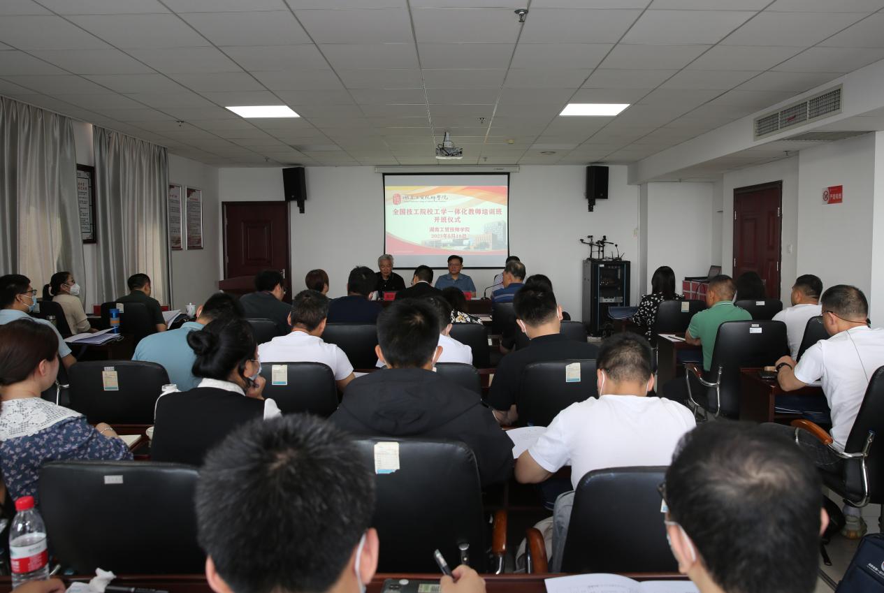 全国技工院校工学一体化教师培训班（机械类三级）在爱体育网_爱体育网（中国）开班