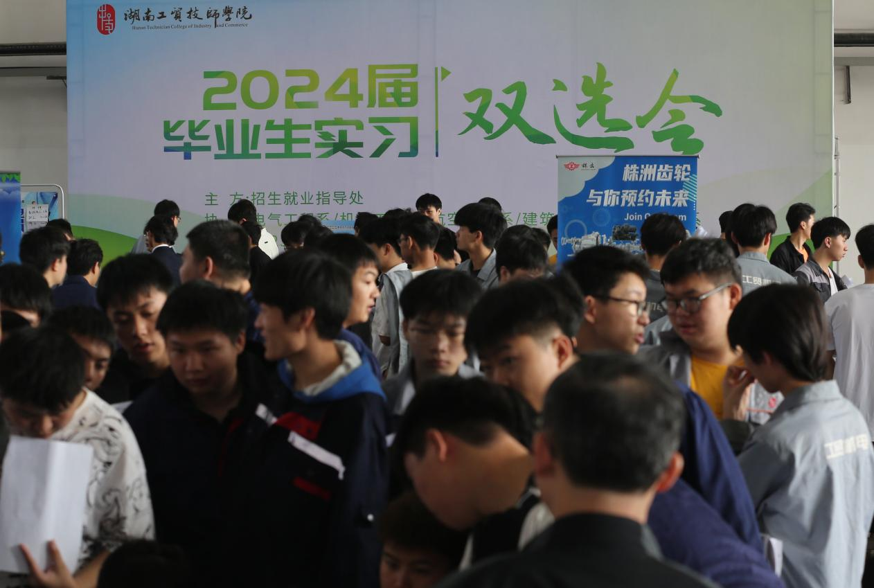爱体育网_爱体育网（中国）举行2024届毕业生实习双选会