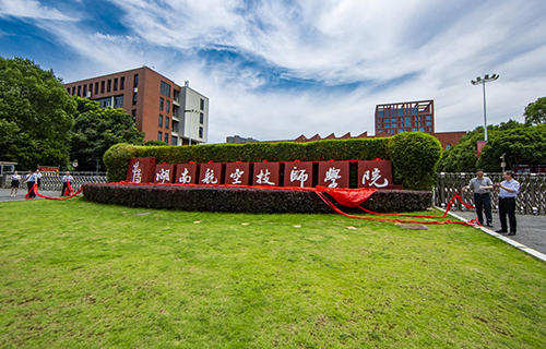 爱体育网_爱体育网（中国）更名为湖南航空技师爱体育网_爱体育网（中国）