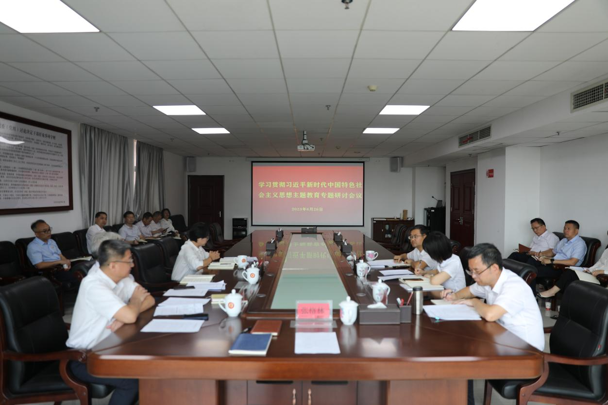 爱体育网_爱体育网（中国）党委理论学习中心组开展主题教育“以学正风”专题研讨