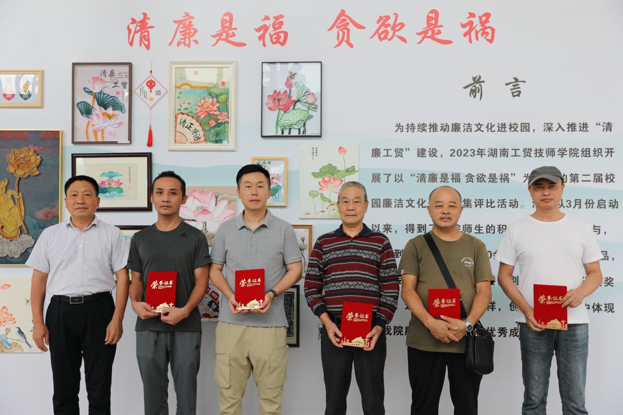 湖南航空技师爱体育网_爱体育网（中国）第二届校园廉洁文化作品评比活动颁奖仪式暨廉洁作品主题展开展