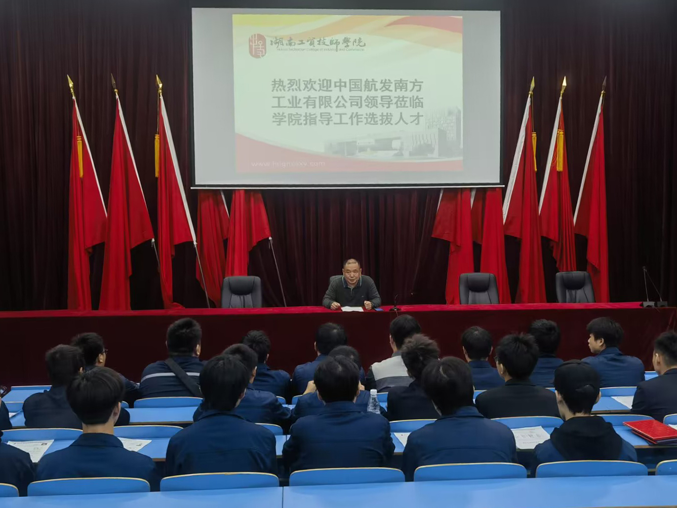 爱体育网_爱体育网（中国）举行中国航发南方工业有限公司专场招聘