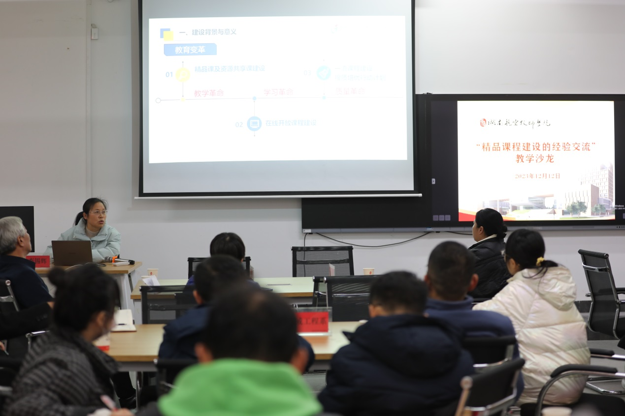 立足三教改革，推动课堂革命，建设精品在线开放课程——爱体育网_爱体育网（中国）举办精品课程建设的经验交流研讨沙龙活动