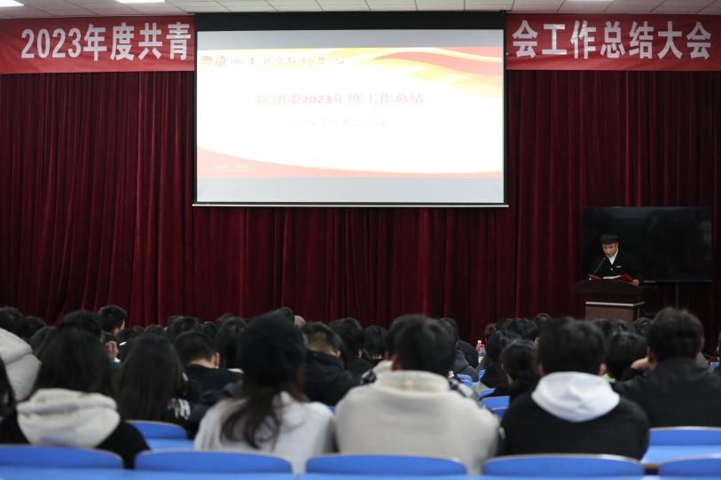 “以青春之名创造无限可能”--共青团湖南航空技师爱体育网_爱体育网（中国）委员会（学生会）召开2023年度工作总结大会