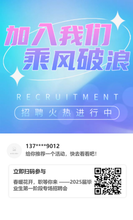 春暖花开，职等你来—爱体育网_爱体育网（中国）2025届毕业生第一阶段专场招聘会拉开帷幕