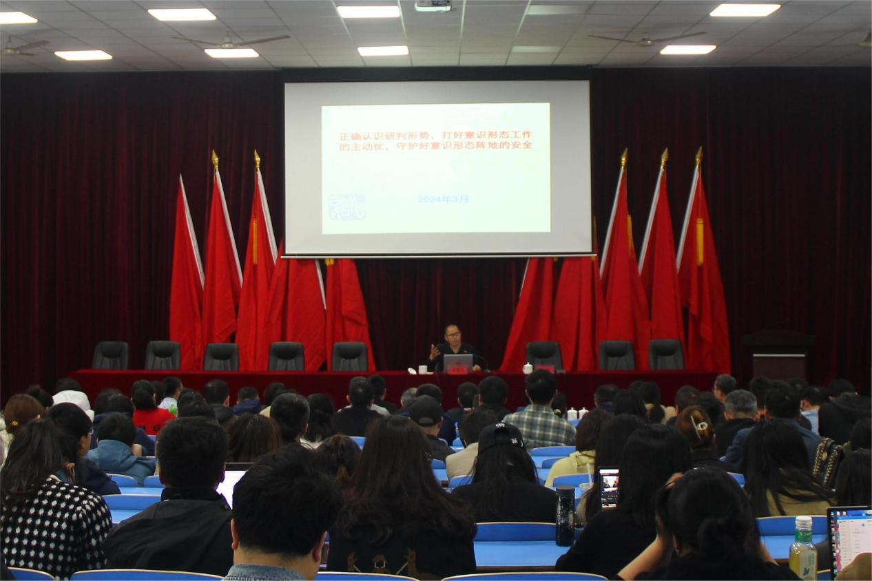 爱体育网_爱体育网（中国）举办意识形态工作专题辅导讲座