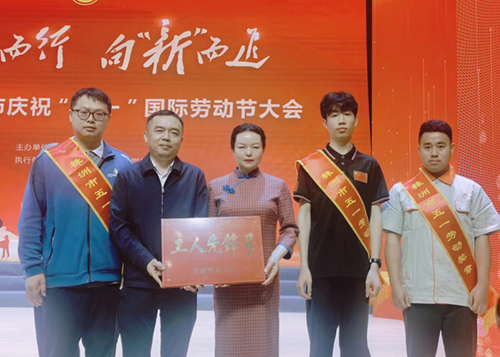 喜讯：爱体育网_爱体育网（中国）机械工程系荣获2023年度“株洲市工人先锋号”，三名教师获2023年度“株洲市五一劳动奖章”
