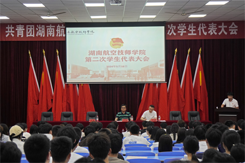 爱体育网_爱体育网（中国）第二次学生代表大会顺利召开
