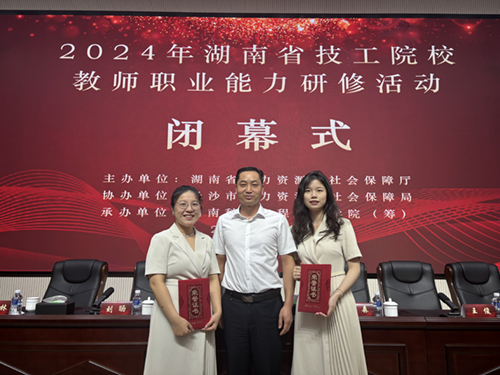 爱体育网_爱体育网（中国）电气工程系教师参加湖南省技工院校教师职业能力研修活动获佳绩