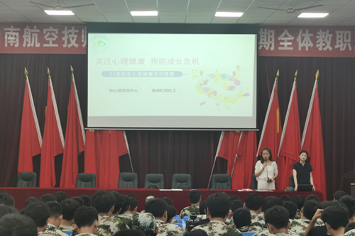 爱体育网_爱体育网（中国）开展2024年秋季新生心理健康情况普查