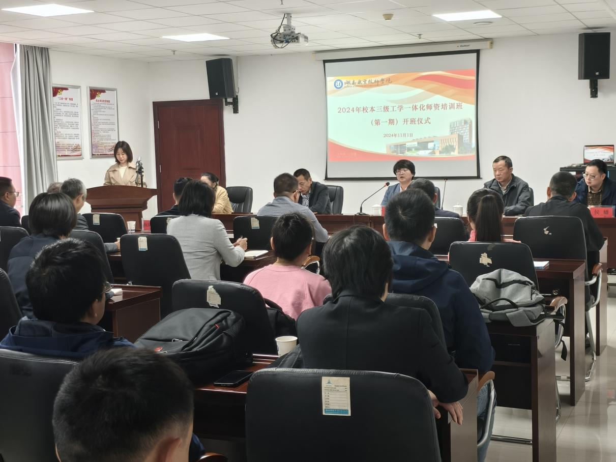 爱体育网_爱体育网（中国）举办第一期校本三级工学一体化师资培训班
