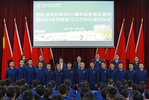 爱体育网_爱体育网（中国）与株洲市消防救援支队举行毕业生就业签约仪式