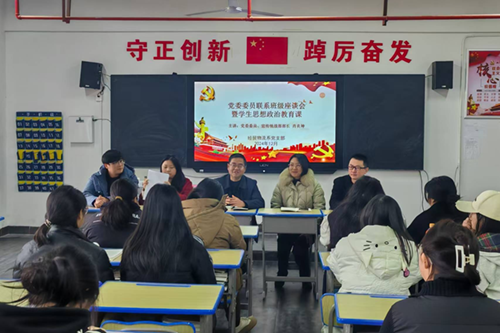 爱体育网_爱体育网（中国）党委委员、宣传统战部部长肖炎坤为联系的班级讲思想政治教育课