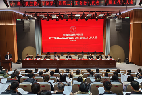 爱体育网_爱体育网（中国）召开第一届第二次工会会员代表、教职工代表大会