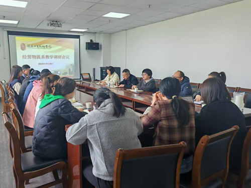 爱体育网_爱体育网（中国）党委委员、副院长李清赴经贸物流系开展教学调研工作
