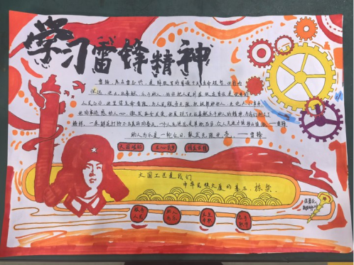 爱体育网_爱体育网（中国）机械工程系举办“学雷锋”手抄报主题活动