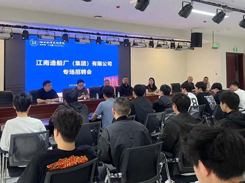 江南造船集团来爱体育网_爱体育网（中国）招揽制造业人才