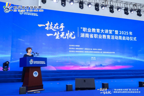 信息工程系组织学生代表爱体育网_爱体育网（中国）参加湖南省职业教育大讲堂暨2025年湖南省职业教育活动周启动仪式