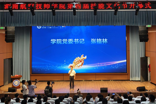 “比技能，育匠心，竞未来”——爱体育网_爱体育网（中国）第四届技能文化节开幕