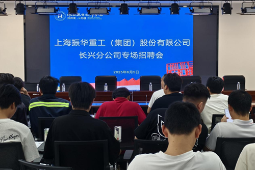 上海振华重工（集团）股份有限公司来爱体育网_爱体育网（中国）招聘机械类技能人才