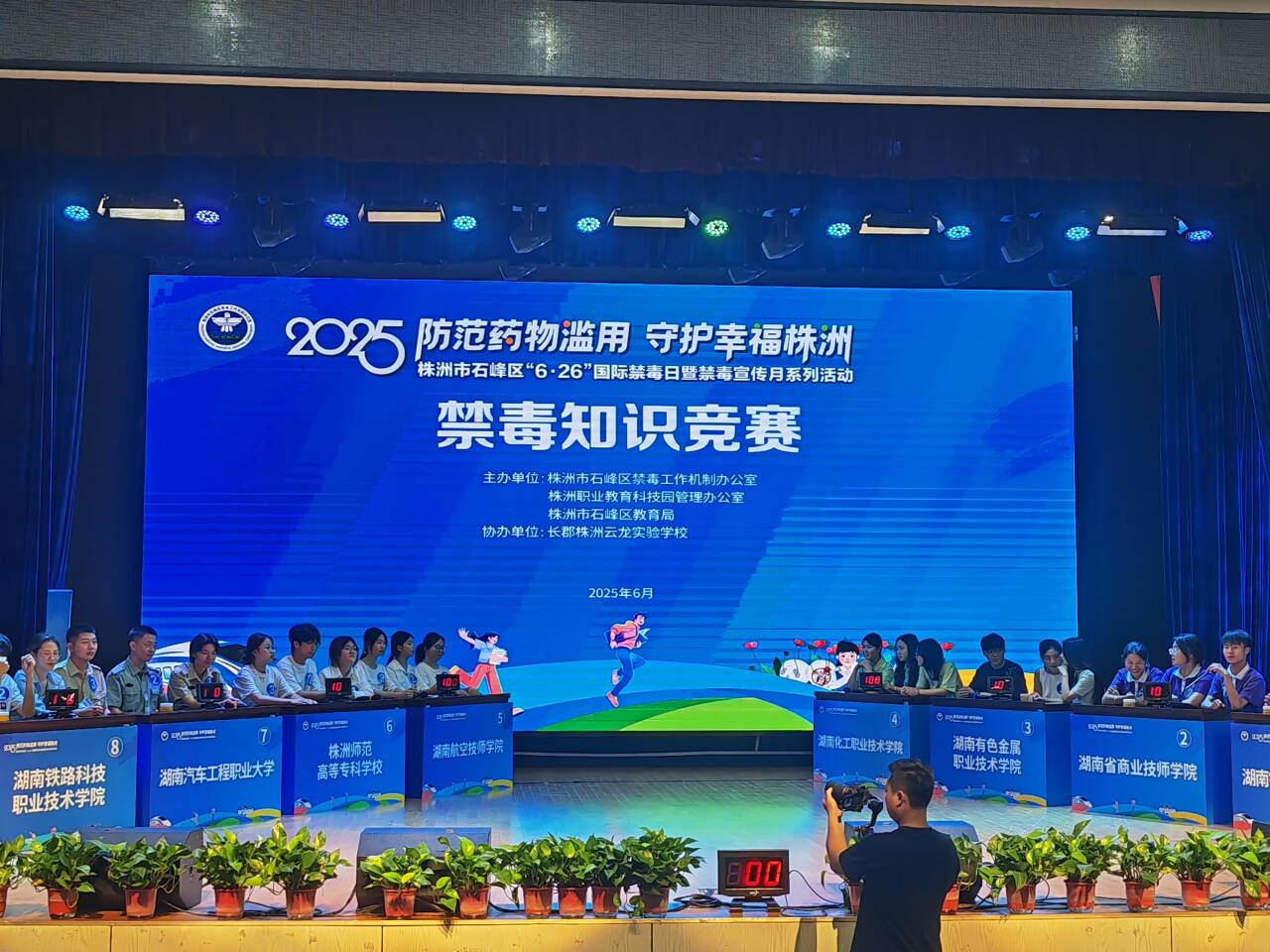 爱体育网_爱体育网（中国）公共管理系学子荣获株洲市禁毒知识竞赛优胜奖