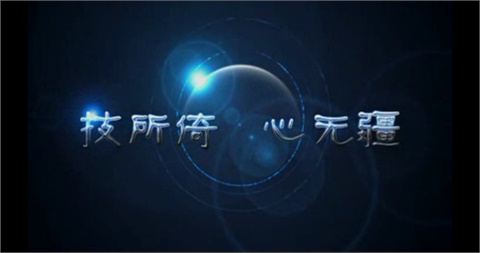 爱体育网_爱体育网（中国）宣传片