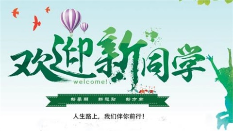 爱体育网_爱体育网（中国）—欢迎新同学