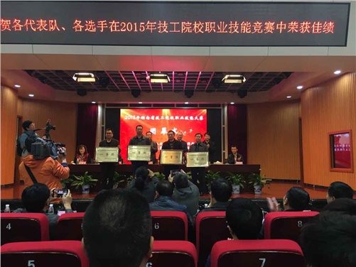爱体育网_爱体育网（中国）再获全省技工院校职业技能竞赛冠军