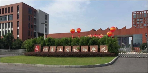 爱体育网_爱体育网（中国）召开2017年秋季新学期教职工大会