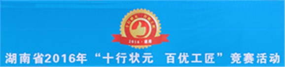 全省“电工状元”花落我院 爱体育网_爱体育网（中国）参赛选手表现不俗